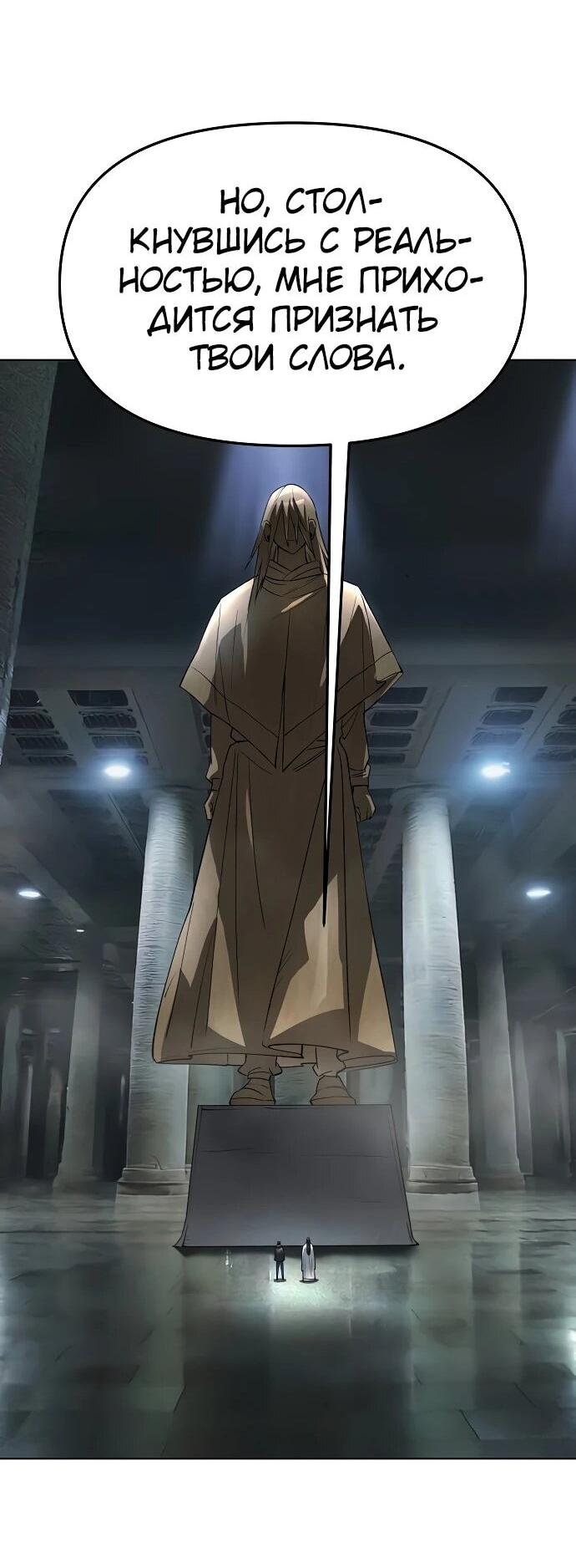Манга Космический Небесный Демон 3077 - Глава 60 Страница 22