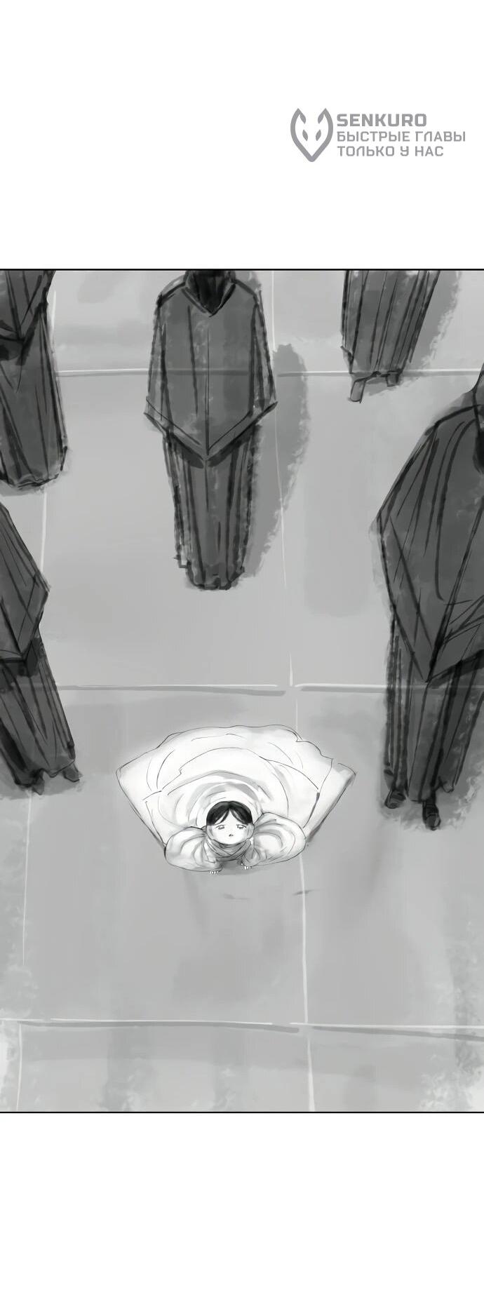 Манга Космический Небесный Демон 3077 - Глава 60 Страница 15