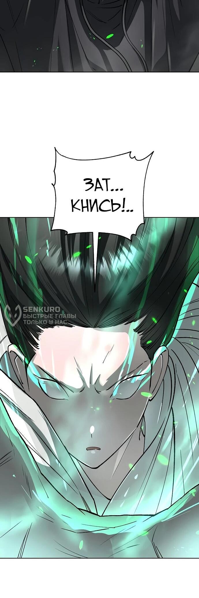 Манга Космический Небесный Демон 3077 - Глава 60 Страница 60