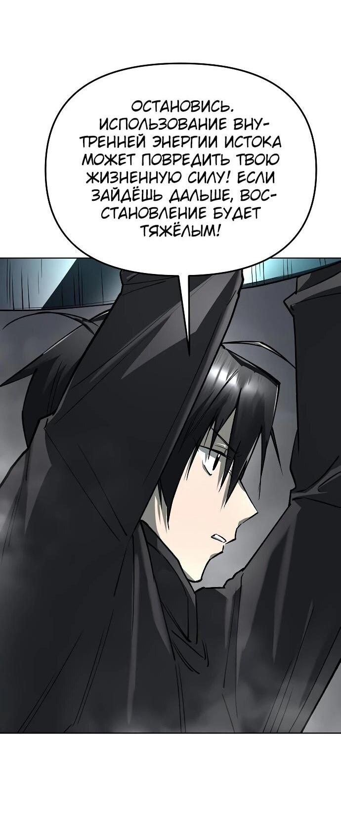 Манга Космический Небесный Демон 3077 - Глава 60 Страница 61