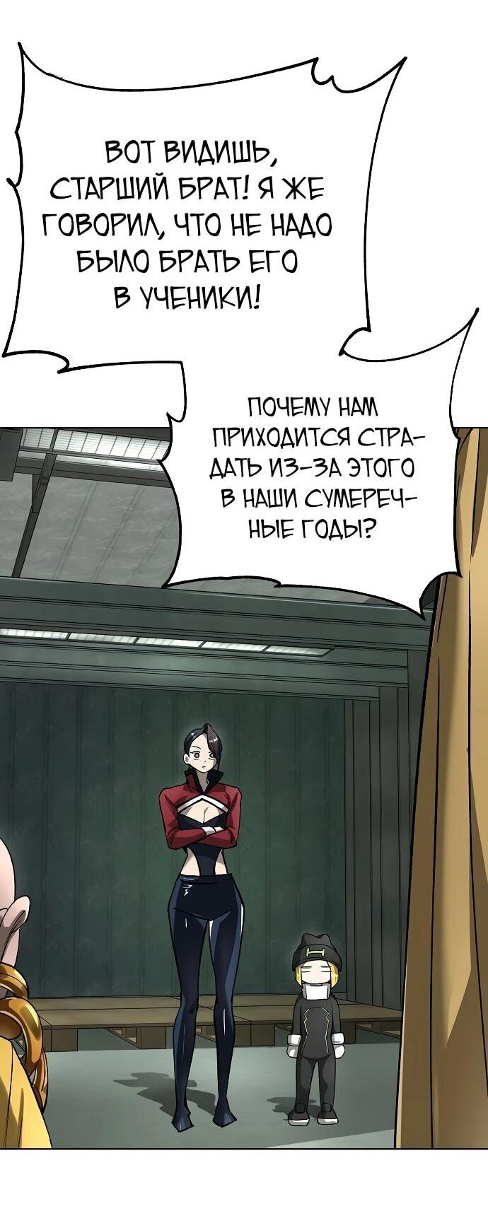 Манга Космический Небесный Демон 3077 - Глава 60 Страница 91