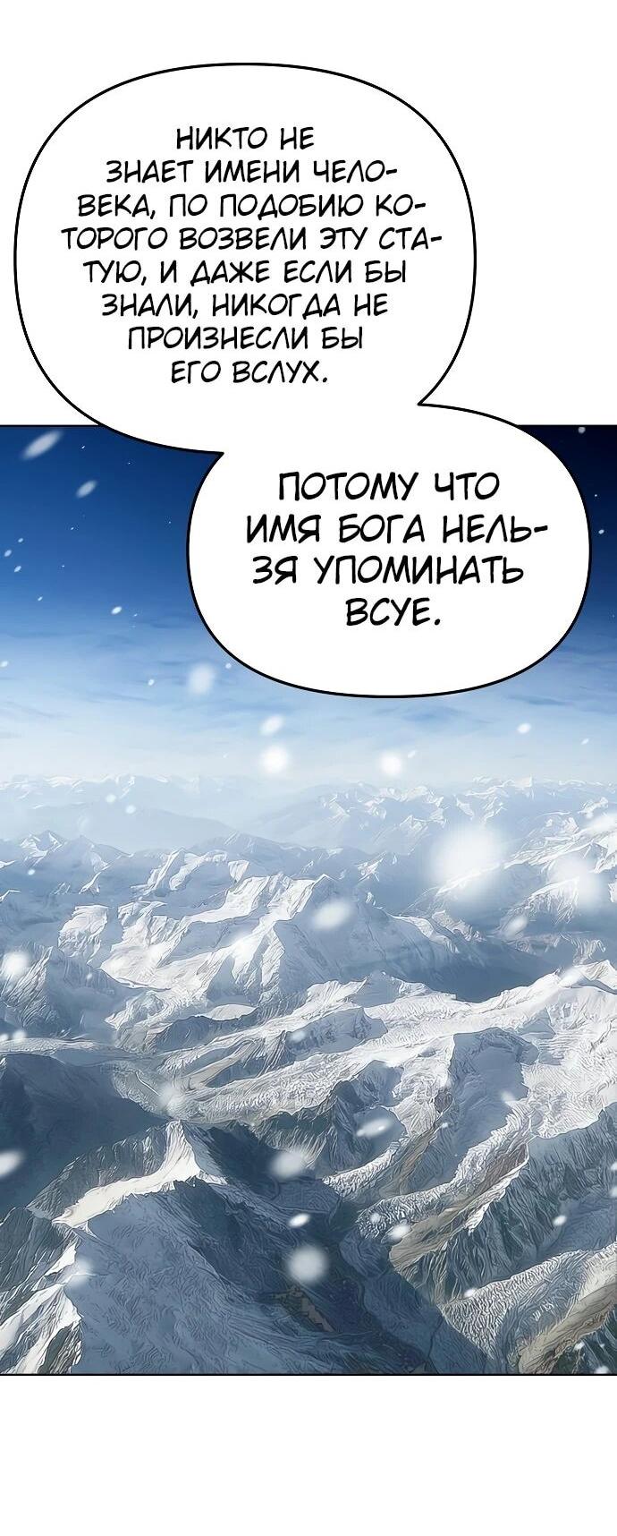 Манга Космический Небесный Демон 3077 - Глава 60 Страница 26