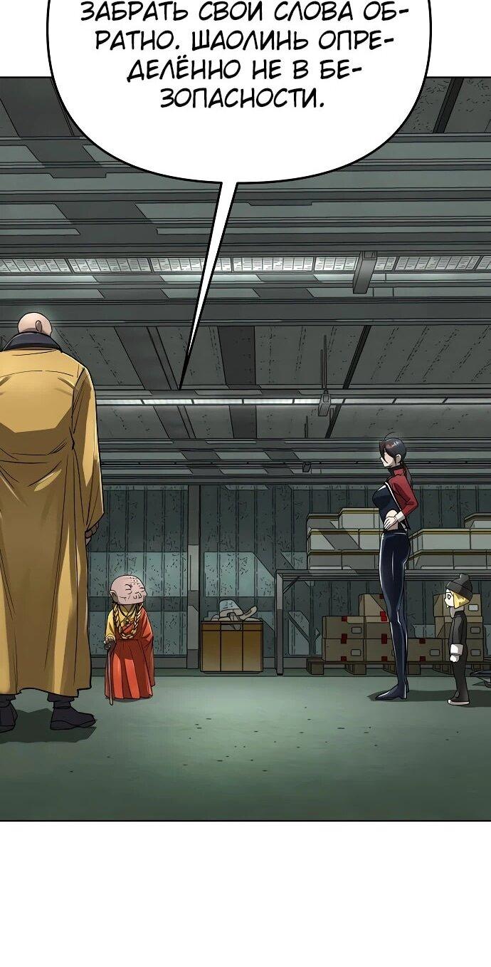 Манга Космический Небесный Демон 3077 - Глава 60 Страница 93