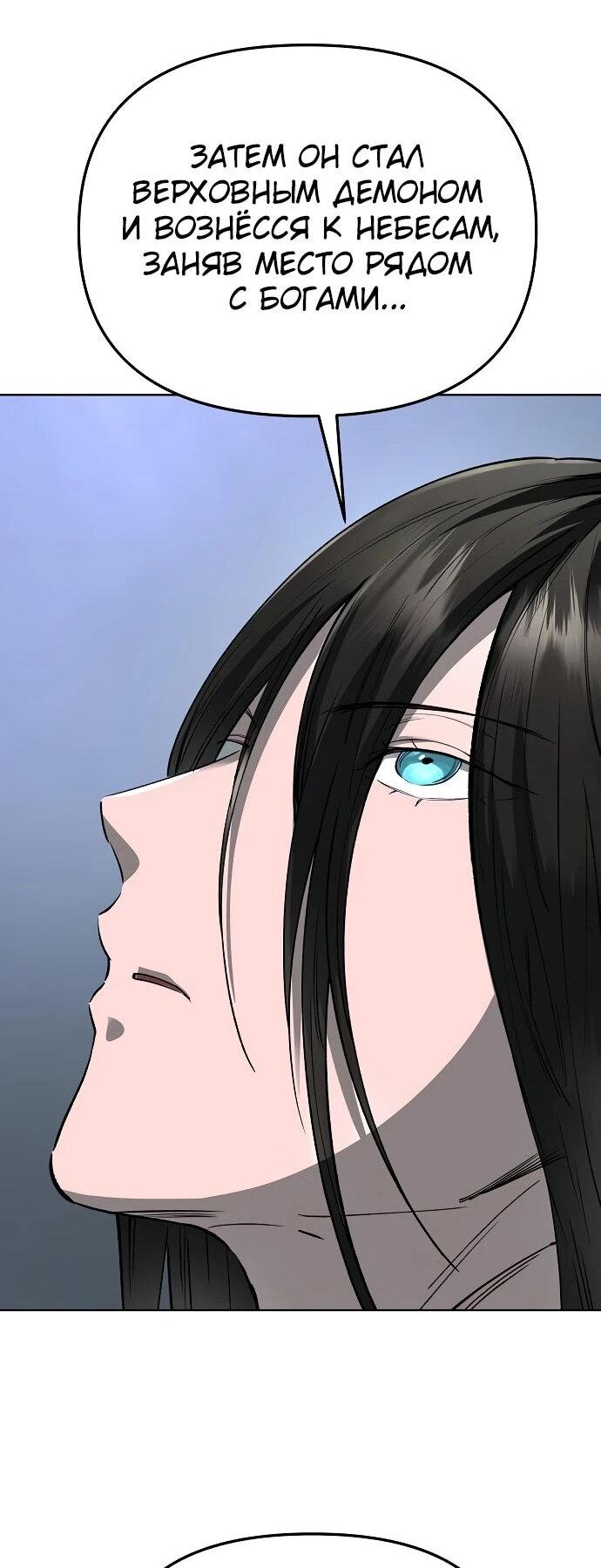 Манга Космический Небесный Демон 3077 - Глава 60 Страница 29