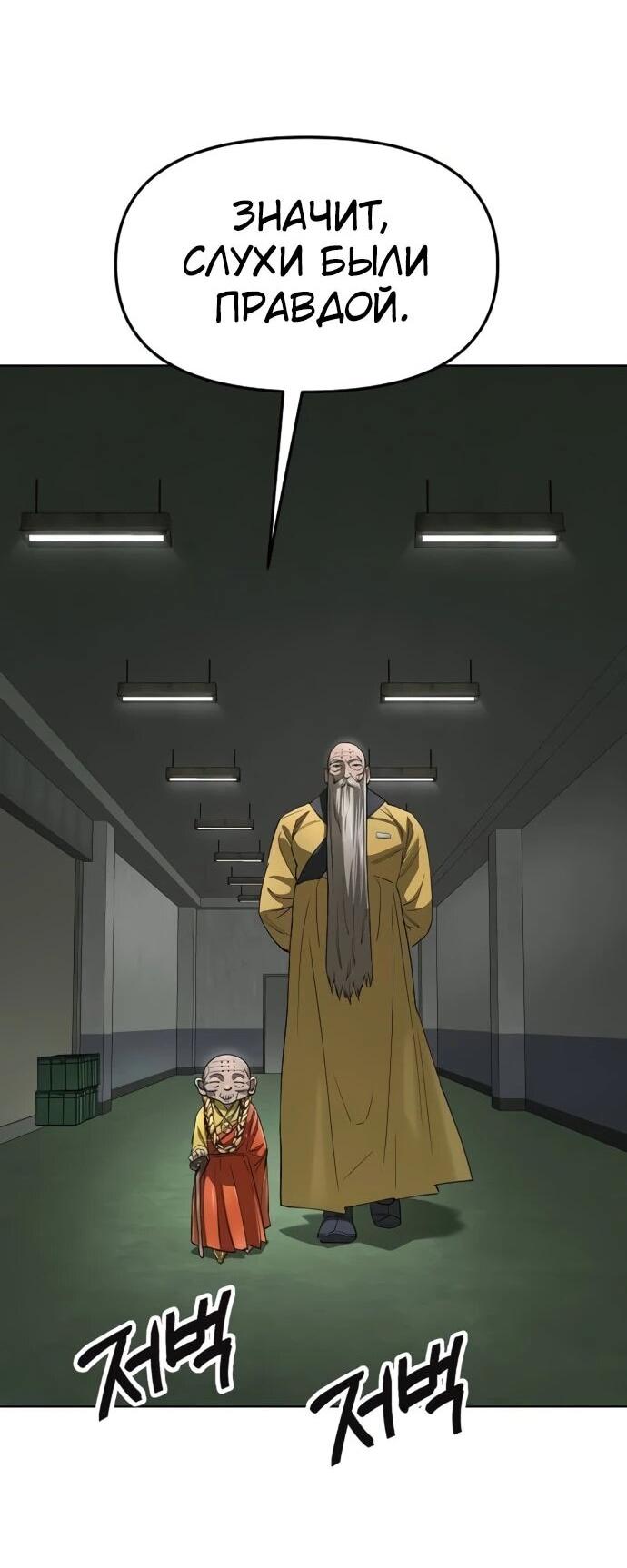 Манга Космический Небесный Демон 3077 - Глава 59 Страница 63