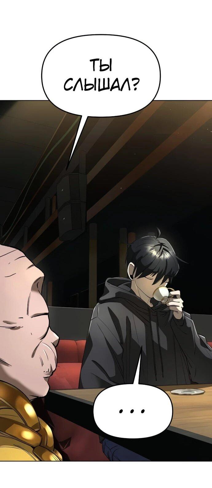 Манга Космический Небесный Демон 3077 - Глава 59 Страница 48