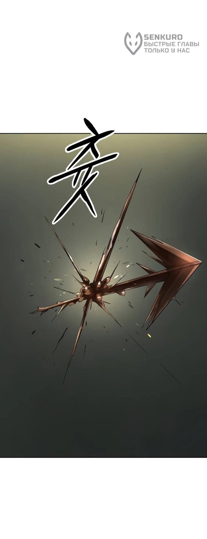 Манга Космический Небесный Демон 3077 - Глава 59 Страница 84