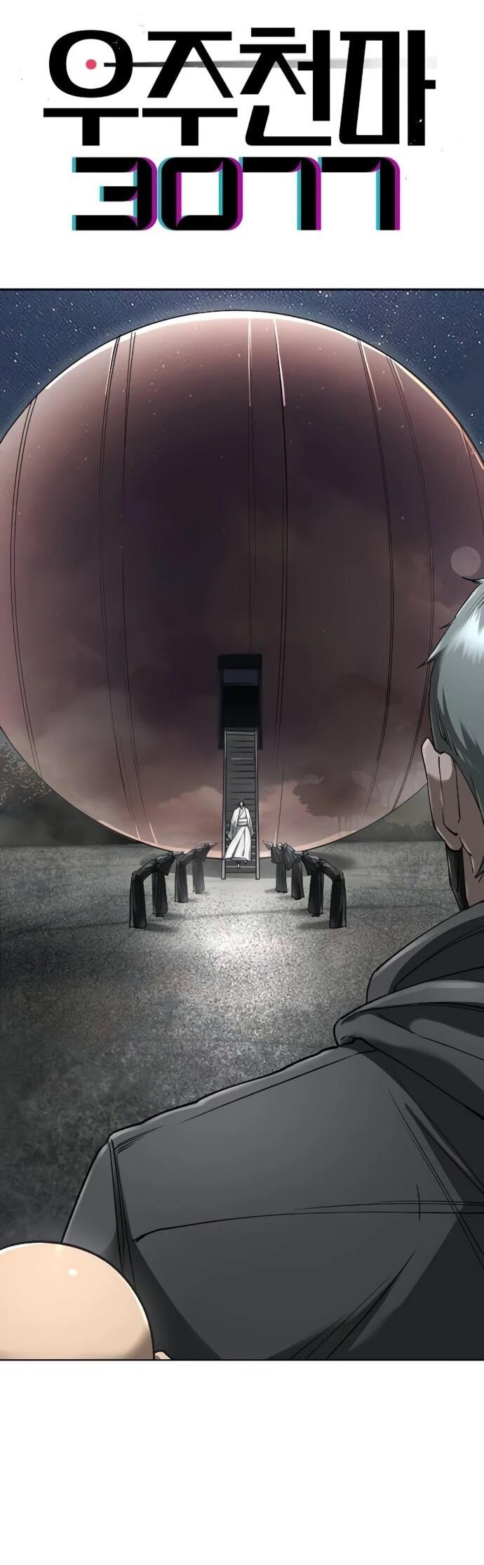 Манга Космический Небесный Демон 3077 - Глава 59 Страница 2