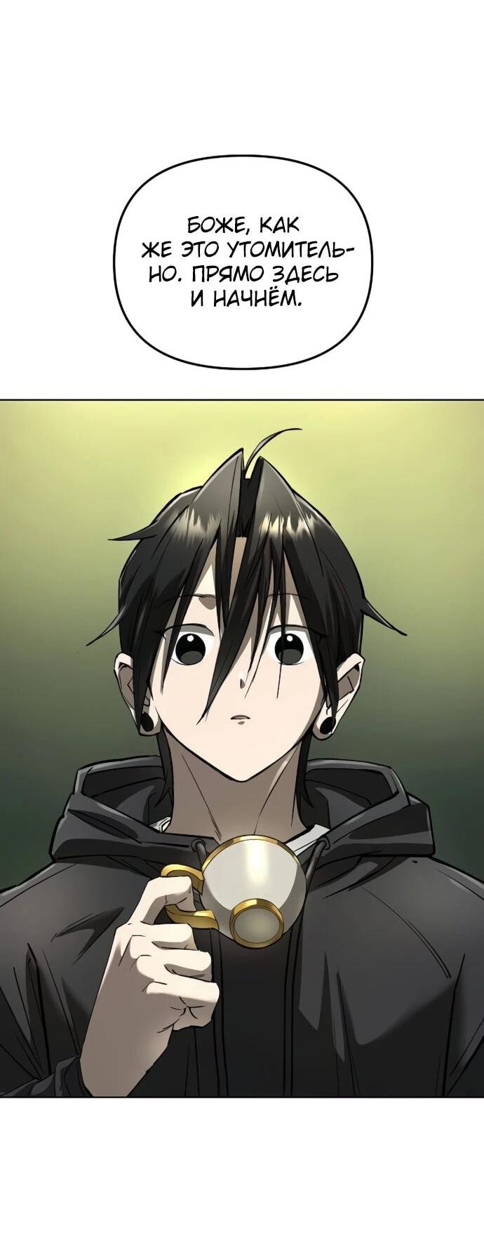 Манга Космический Небесный Демон 3077 - Глава 59 Страница 97