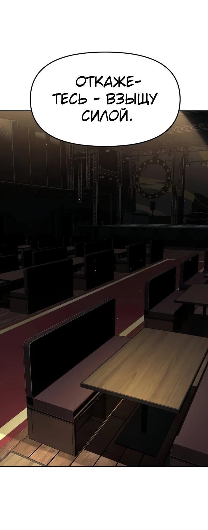 Манга Космический Небесный Демон 3077 - Глава 59 Страница 55