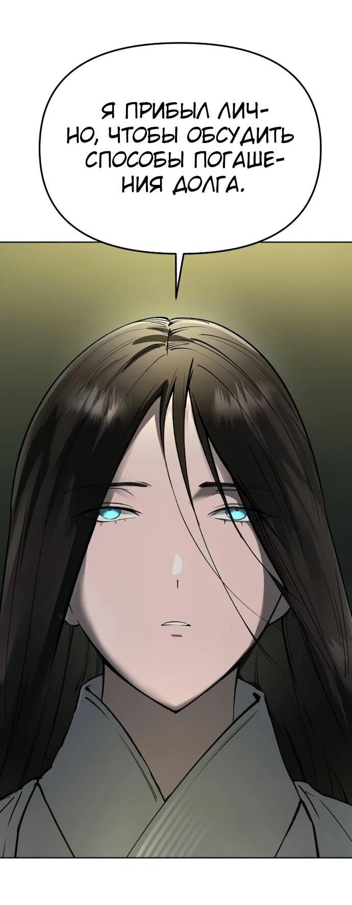 Манга Космический Небесный Демон 3077 - Глава 59 Страница 49