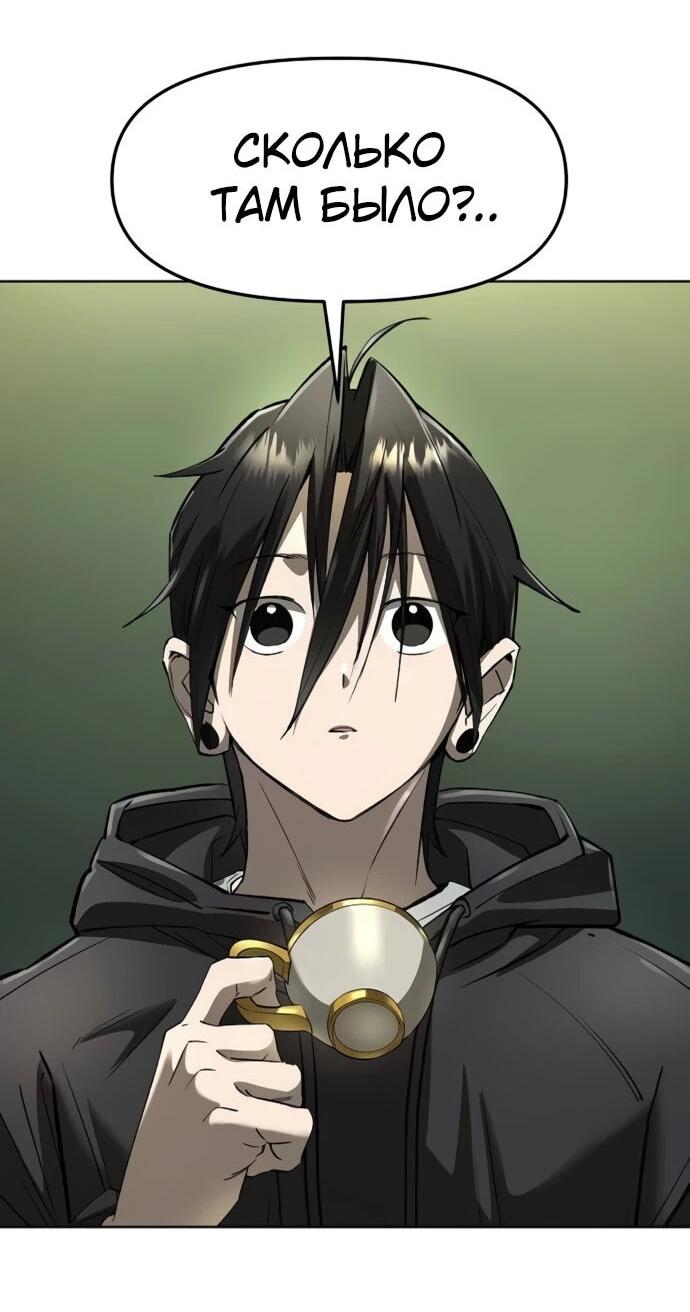 Манга Космический Небесный Демон 3077 - Глава 59 Страница 61