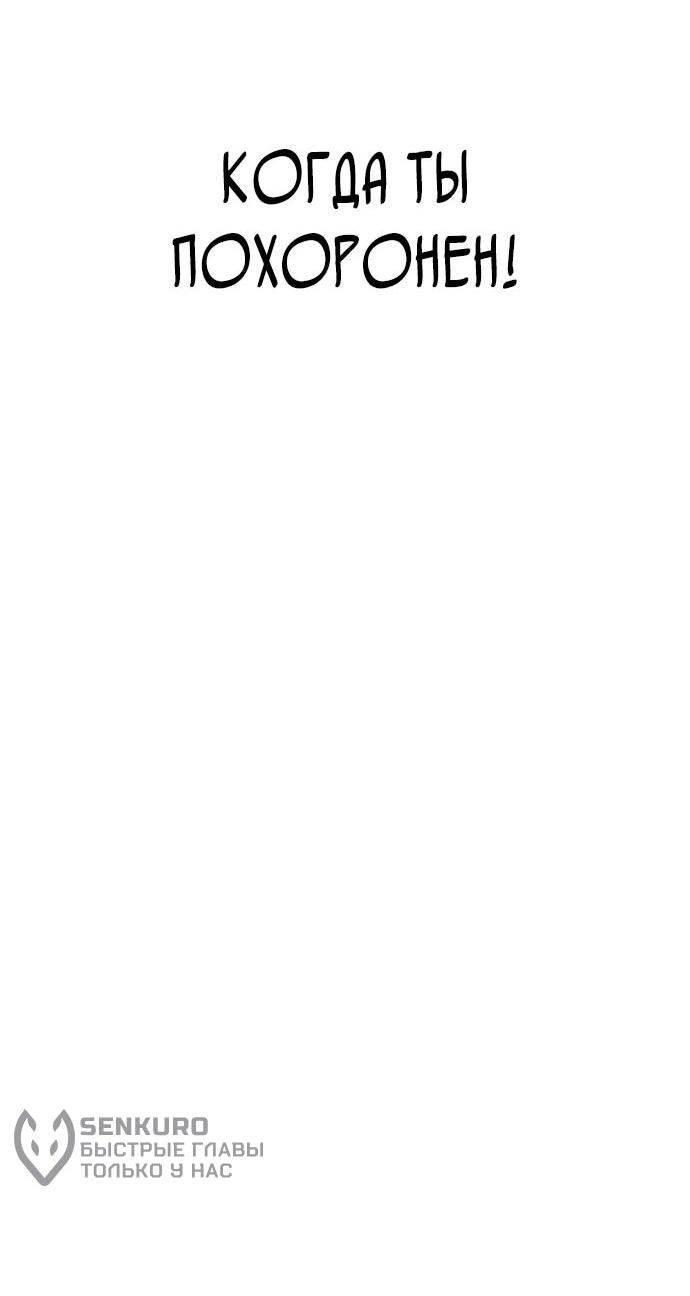 Манга Космический Небесный Демон 3077 - Глава 59 Страница 111