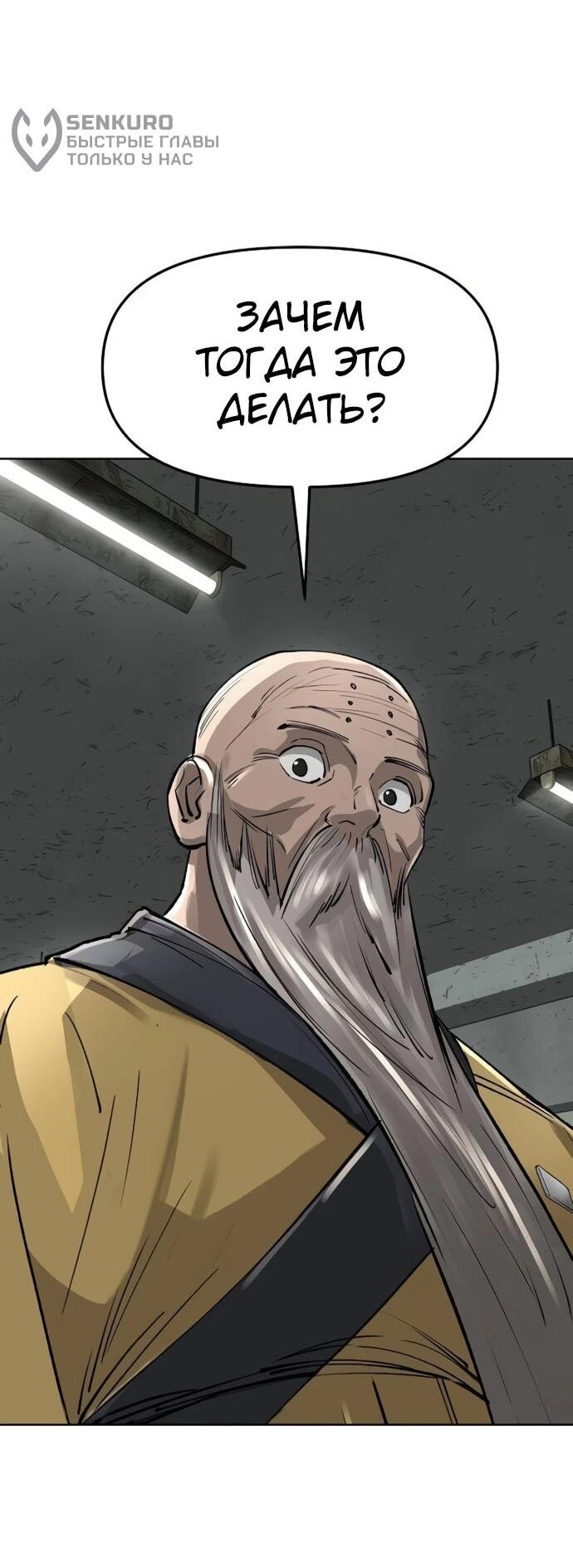 Манга Космический Небесный Демон 3077 - Глава 59 Страница 67