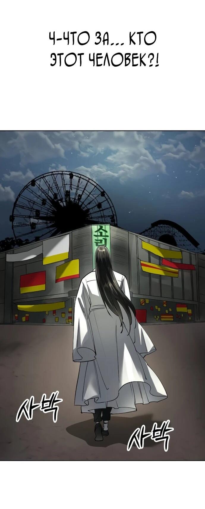 Манга Космический Небесный Демон 3077 - Глава 59 Страница 20