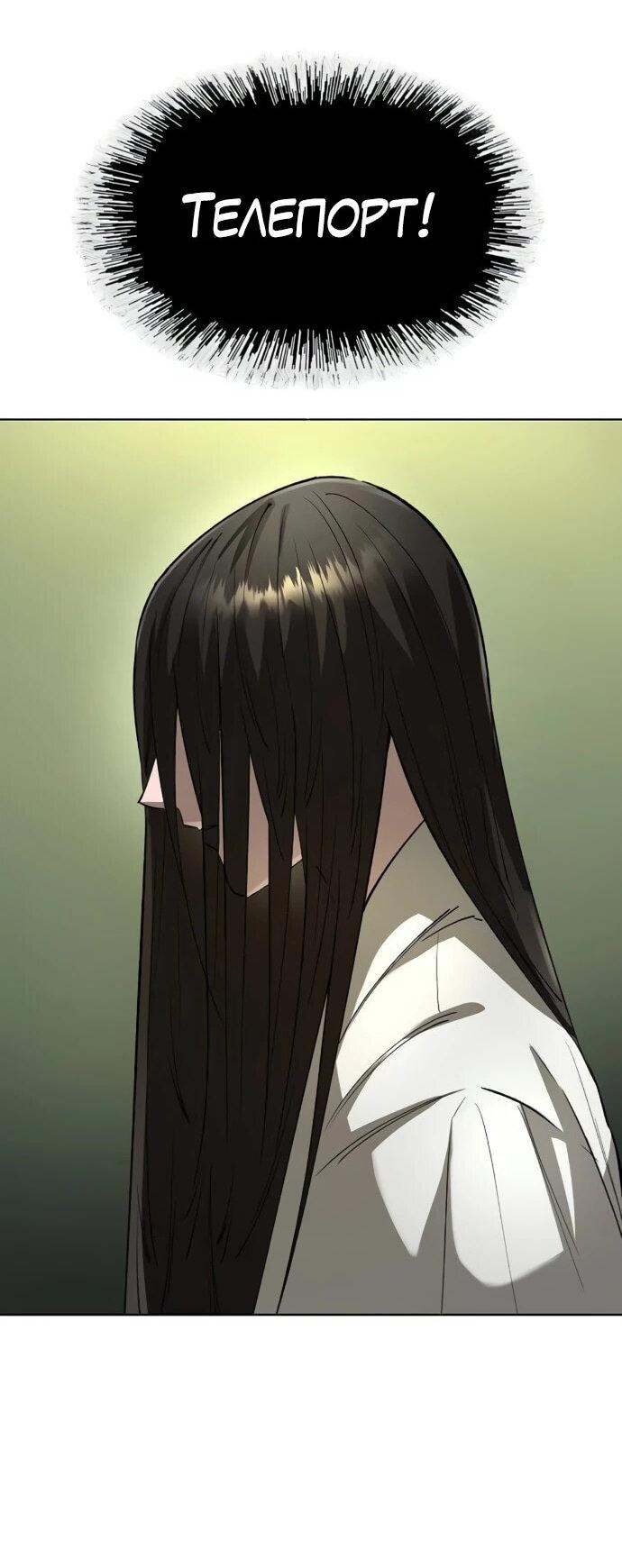 Манга Космический Небесный Демон 3077 - Глава 59 Страница 95