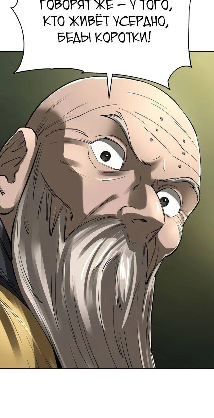 Манга Космический Небесный Демон 3077 - Глава 59 Страница 42