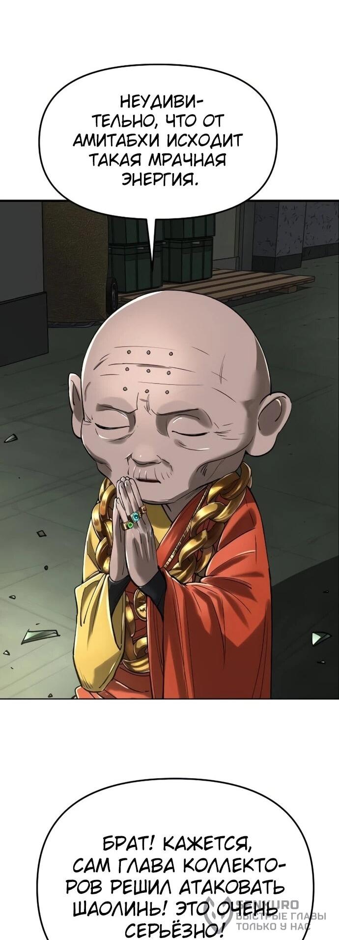 Манга Космический Небесный Демон 3077 - Глава 59 Страница 23