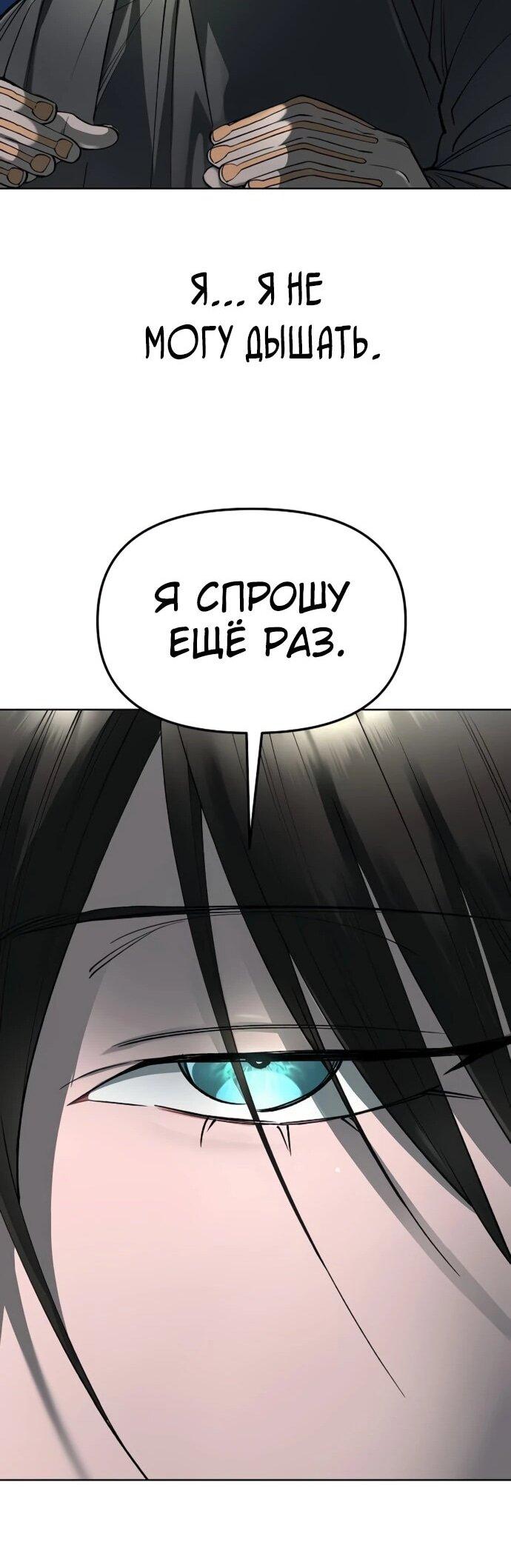 Манга Космический Небесный Демон 3077 - Глава 59 Страница 13