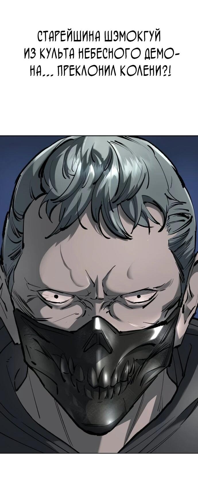 Манга Космический Небесный Демон 3077 - Глава 59 Страница 4
