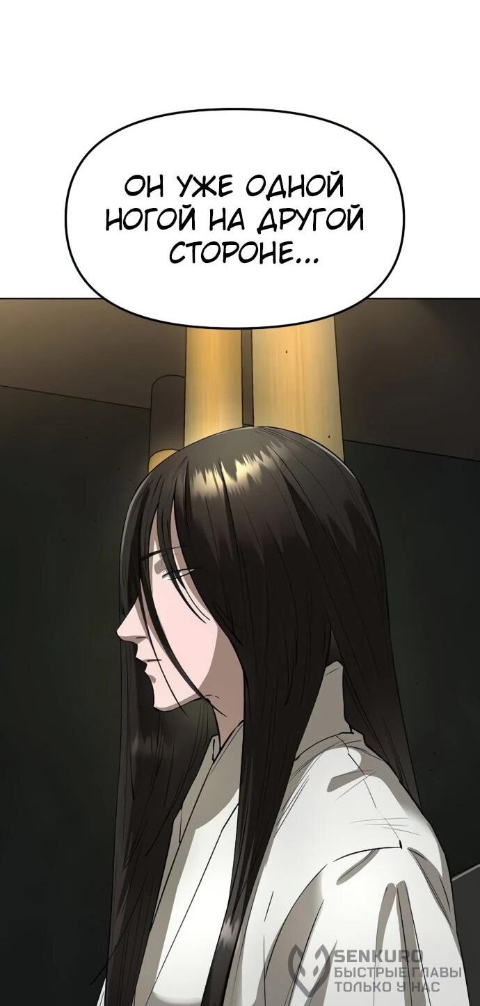 Манга Космический Небесный Демон 3077 - Глава 59 Страница 71