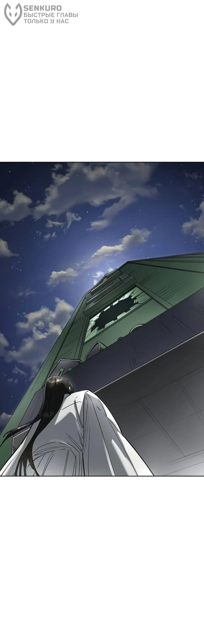 Манга Космический Небесный Демон 3077 - Глава 59 Страница 29