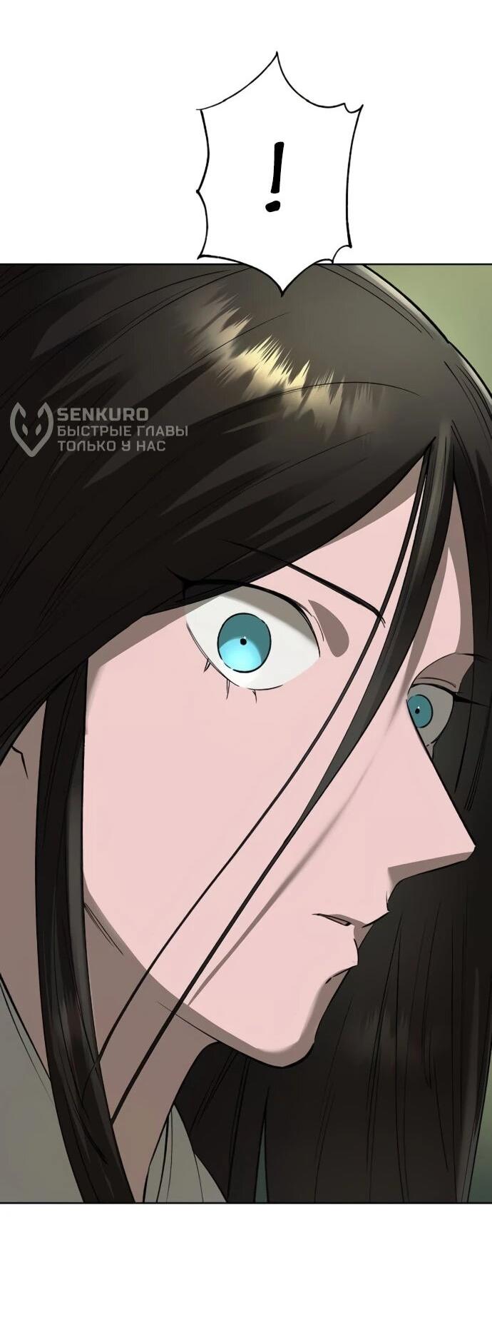 Манга Космический Небесный Демон 3077 - Глава 59 Страница 62