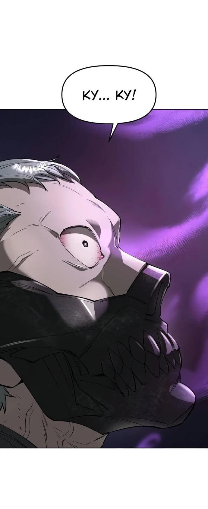 Манга Космический Небесный Демон 3077 - Глава 59 Страница 15