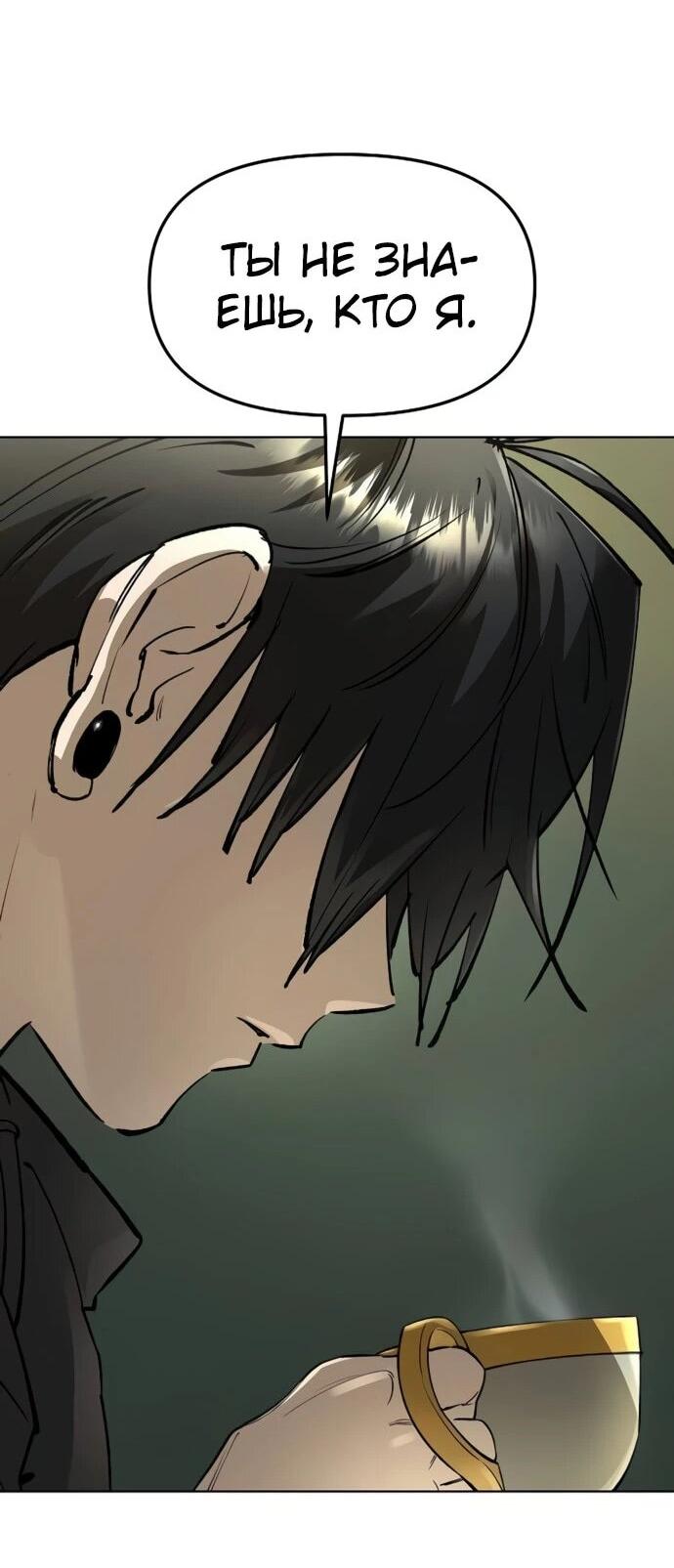 Манга Космический Небесный Демон 3077 - Глава 59 Страница 79