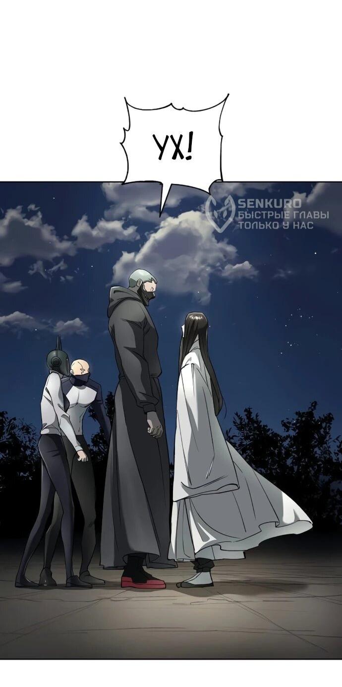 Манга Космический Небесный Демон 3077 - Глава 59 Страница 10