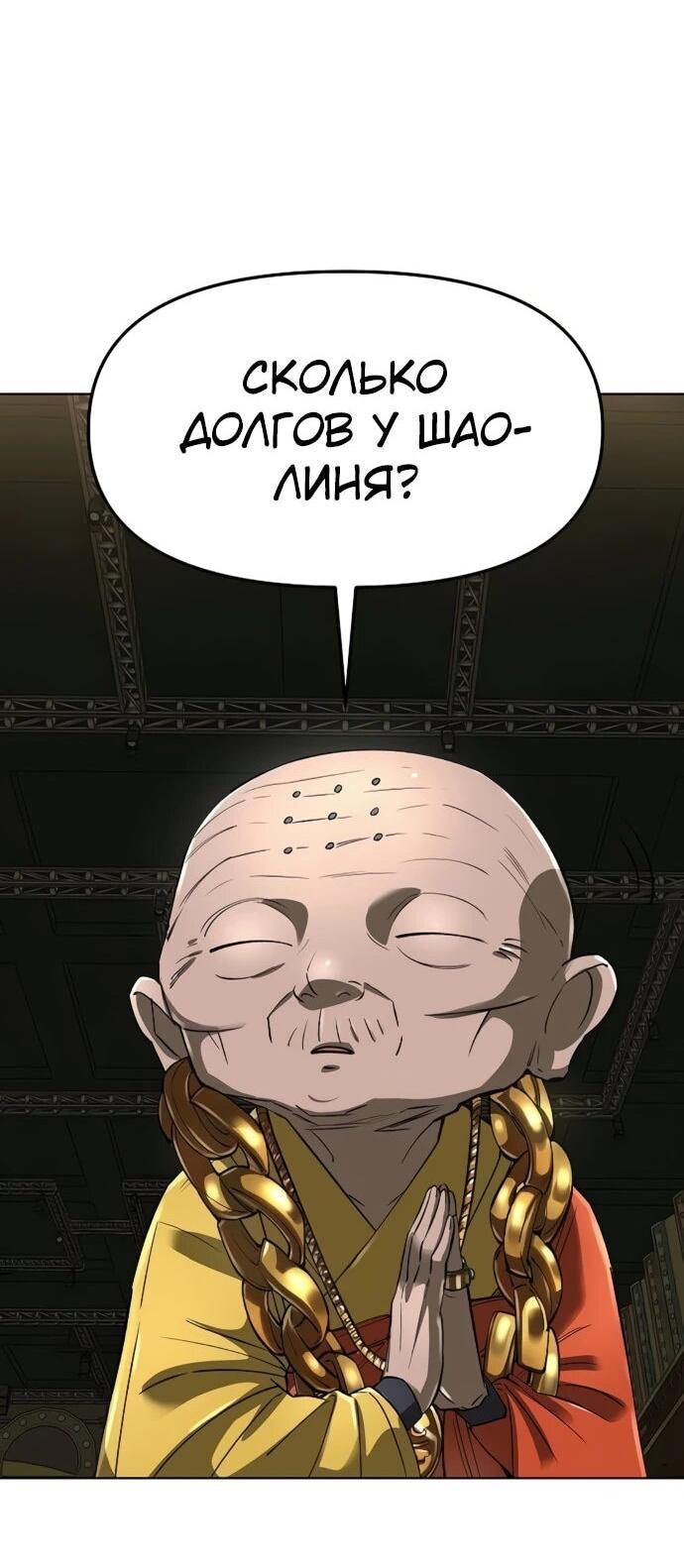 Манга Космический Небесный Демон 3077 - Глава 59 Страница 45