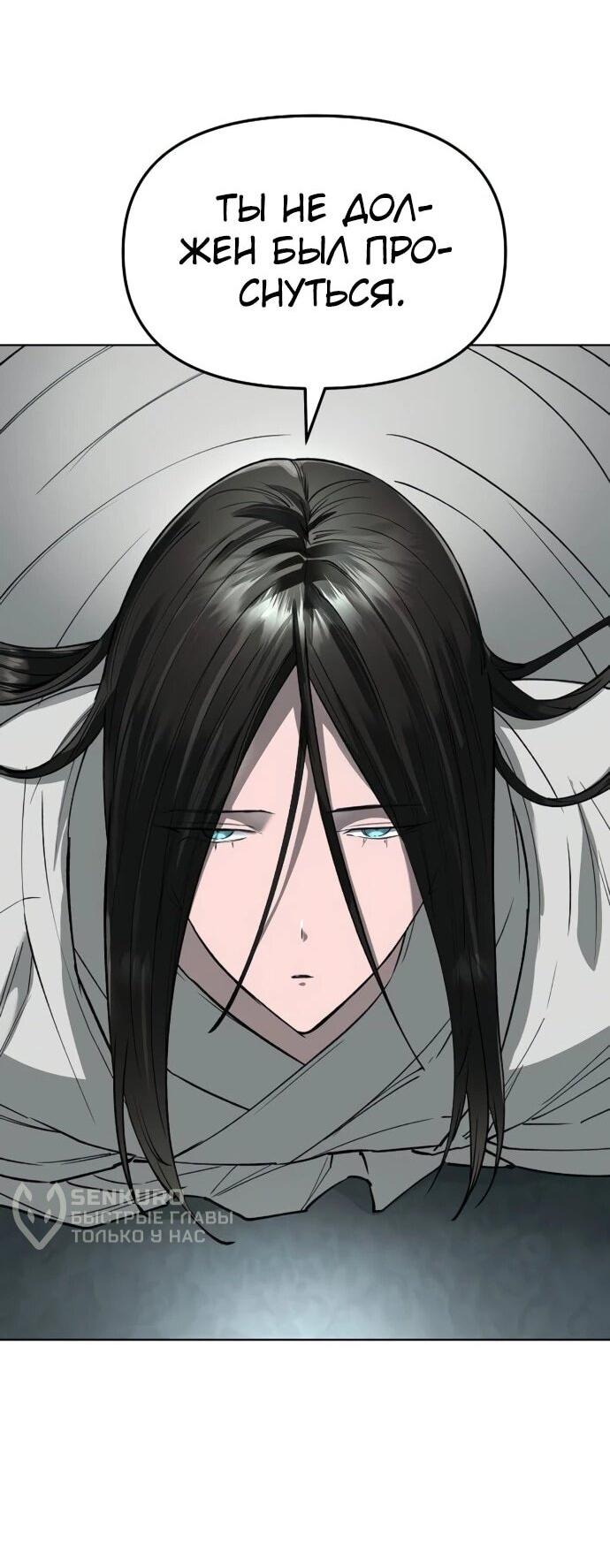 Манга Космический Небесный Демон 3077 - Глава 59 Страница 106