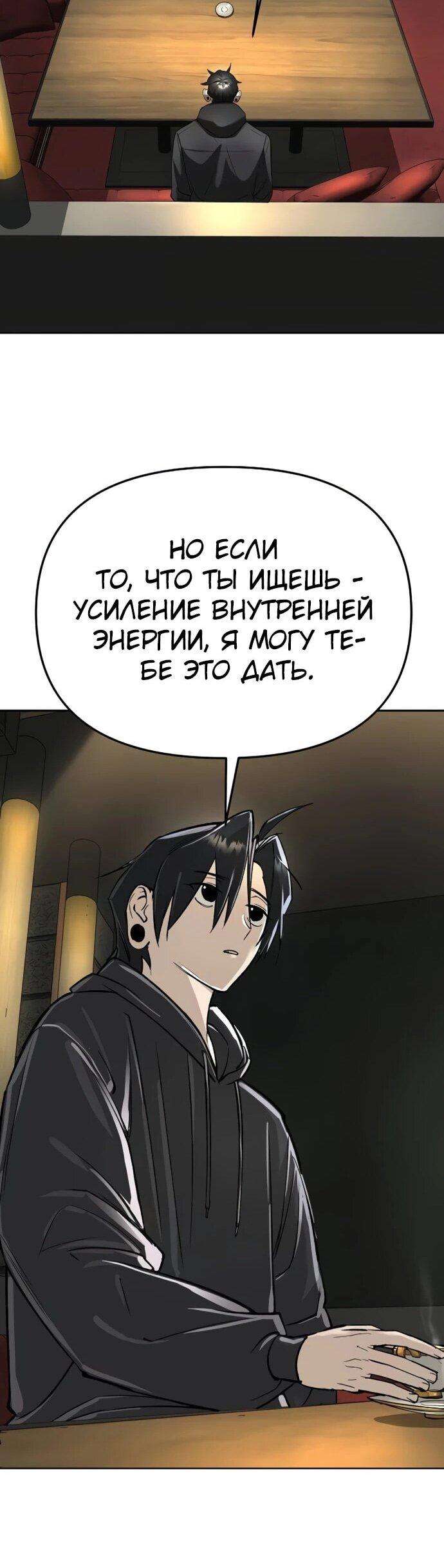 Манга Космический Небесный Демон 3077 - Глава 59 Страница 77