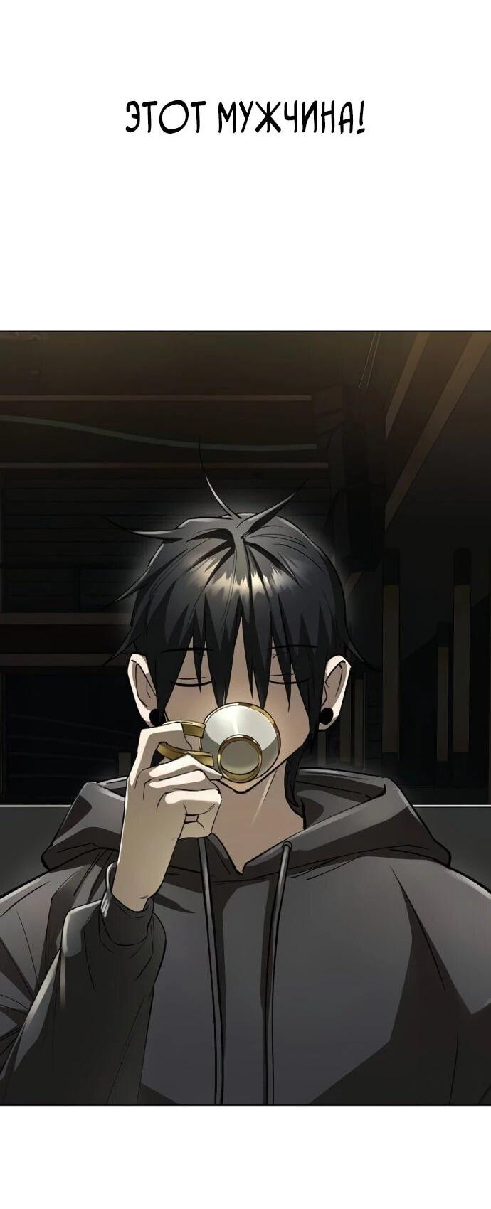 Манга Космический Небесный Демон 3077 - Глава 59 Страница 40