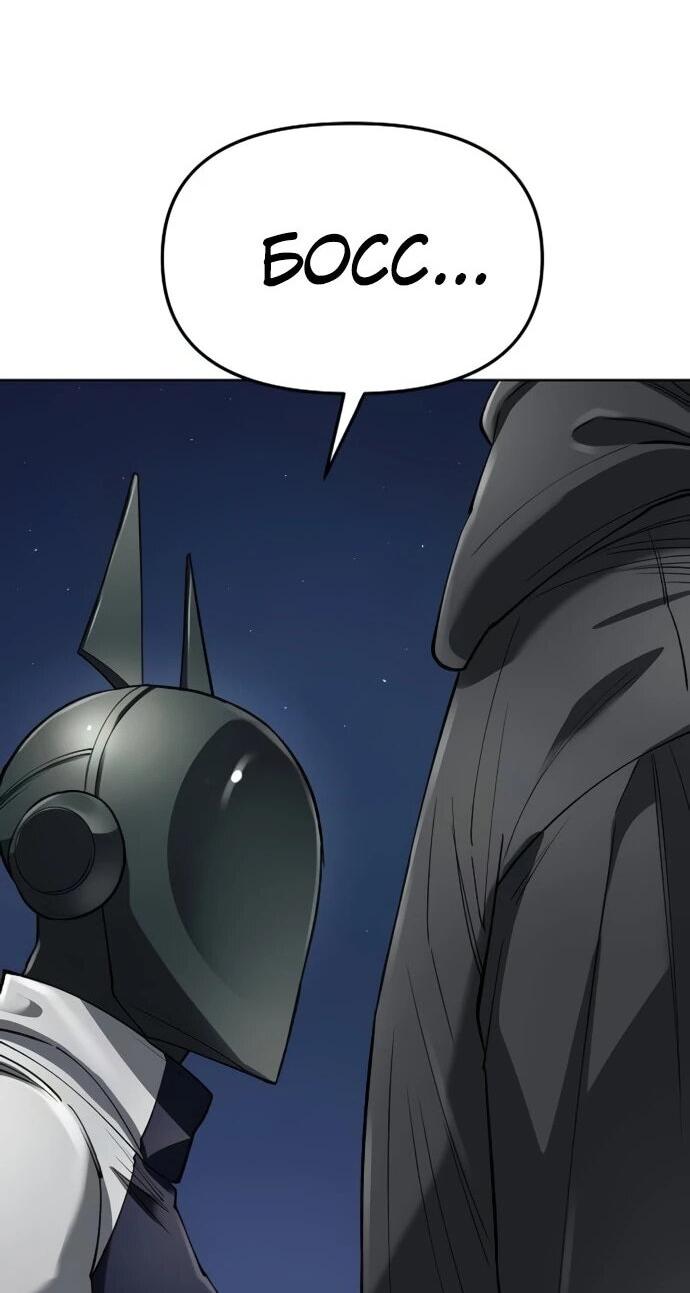 Манга Космический Небесный Демон 3077 - Глава 59 Страница 6