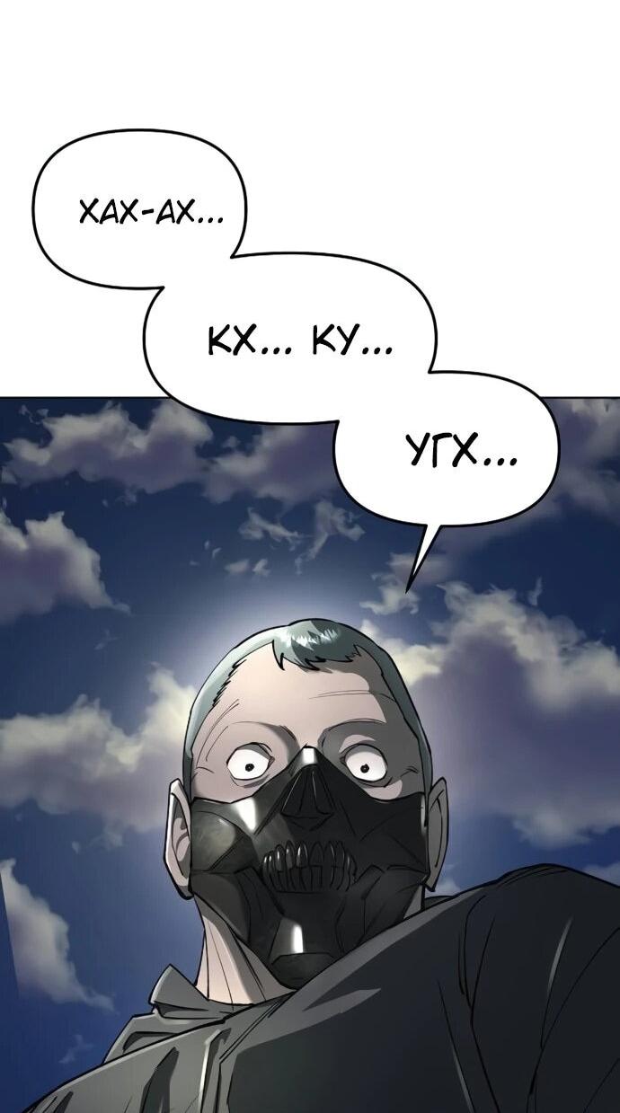 Манга Космический Небесный Демон 3077 - Глава 59 Страница 12