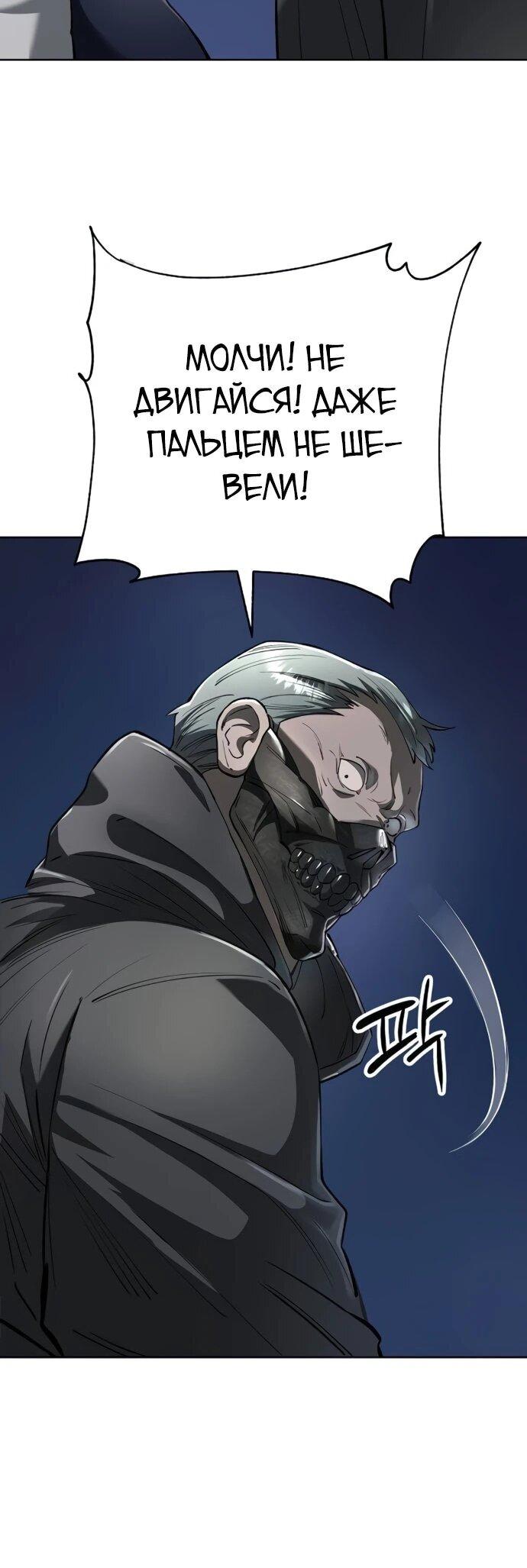 Манга Космический Небесный Демон 3077 - Глава 59 Страница 7