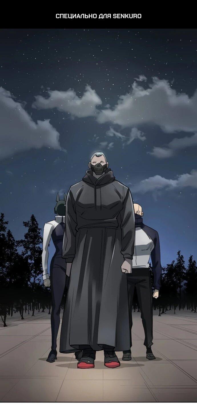 Манга Космический Небесный Демон 3077 - Глава 59 Страница 1