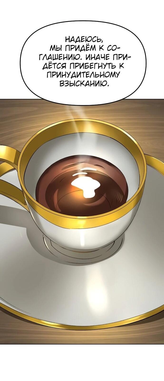 Манга Космический Небесный Демон 3077 - Глава 59 Страница 50