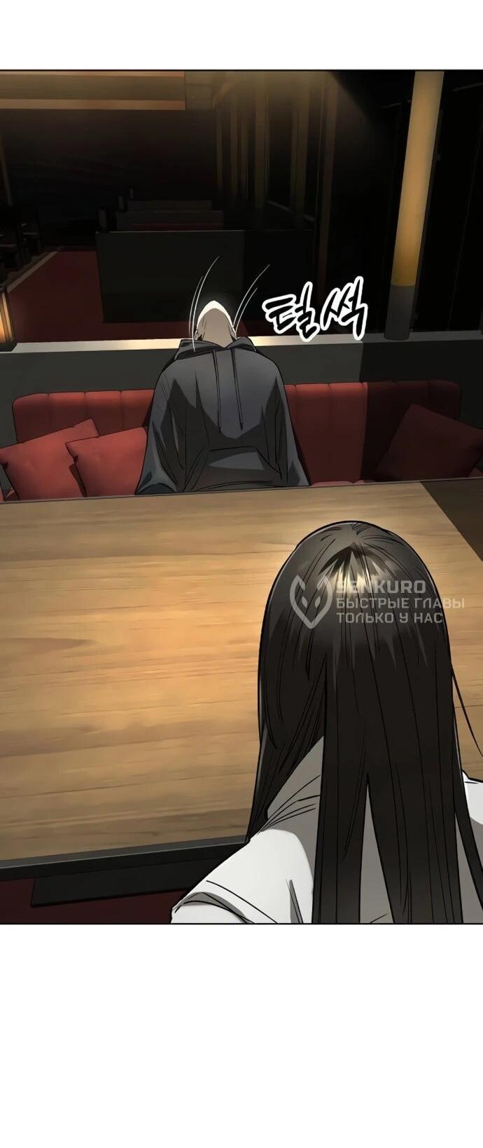 Манга Космический Небесный Демон 3077 - Глава 59 Страница 88