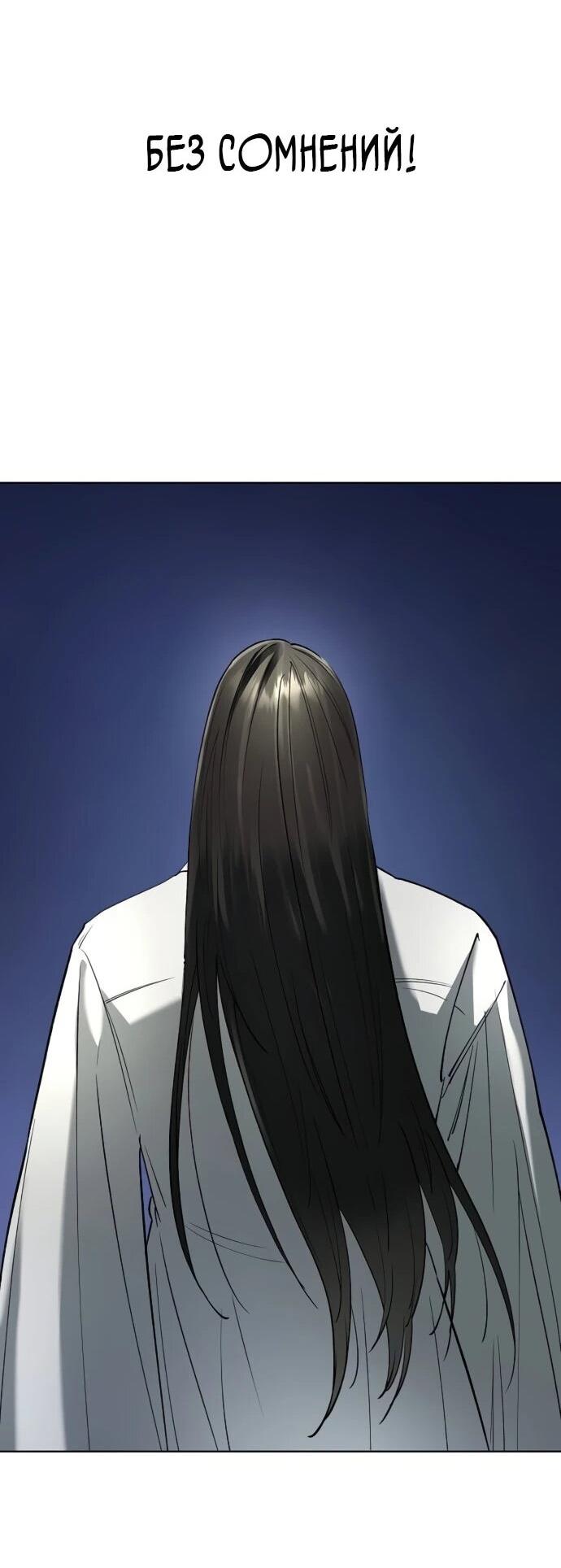 Манга Космический Небесный Демон 3077 - Глава 59 Страница 21