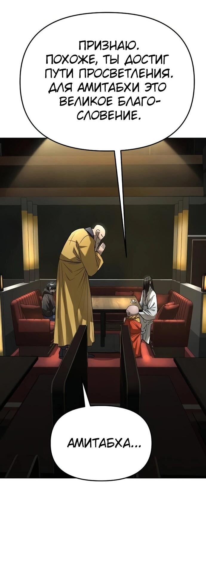 Манга Космический Небесный Демон 3077 - Глава 59 Страница 44