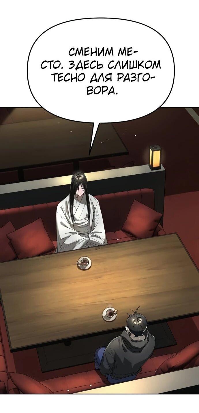 Манга Космический Небесный Демон 3077 - Глава 59 Страница 94