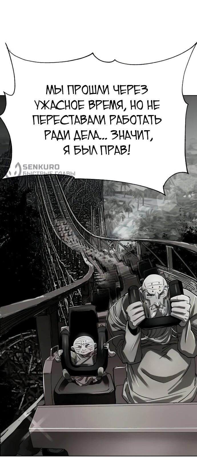 Манга Космический Небесный Демон 3077 - Глава 59 Страница 43