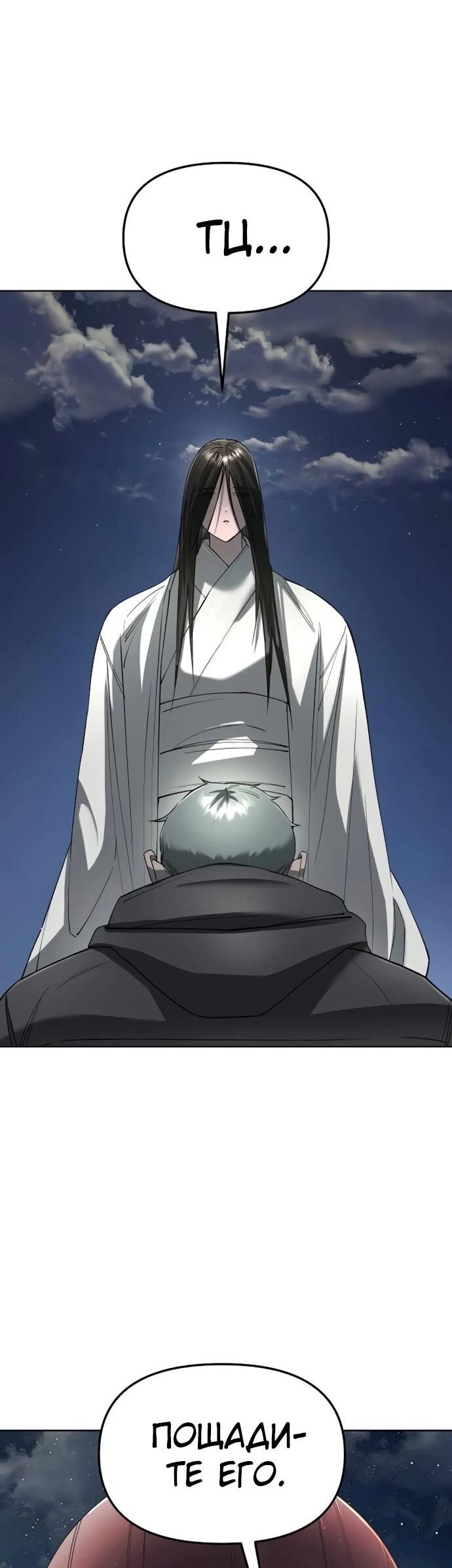 Манга Космический Небесный Демон 3077 - Глава 59 Страница 17