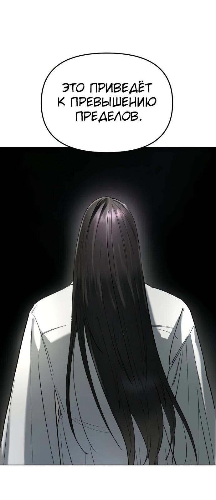 Манга Космический Небесный Демон 3077 - Глава 59 Страница 68