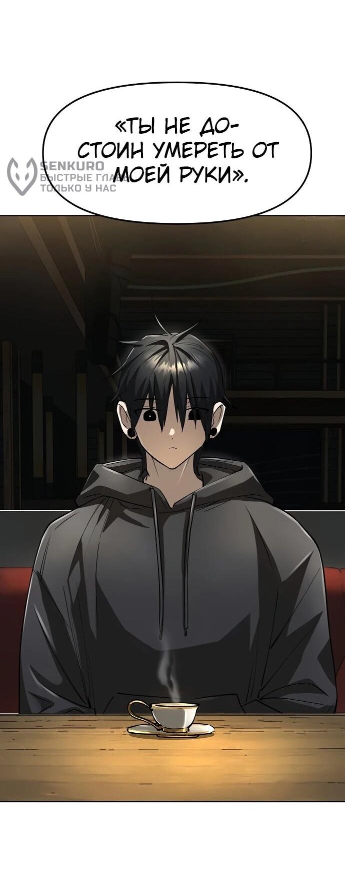 Манга Космический Небесный Демон 3077 - Глава 58 Страница 39