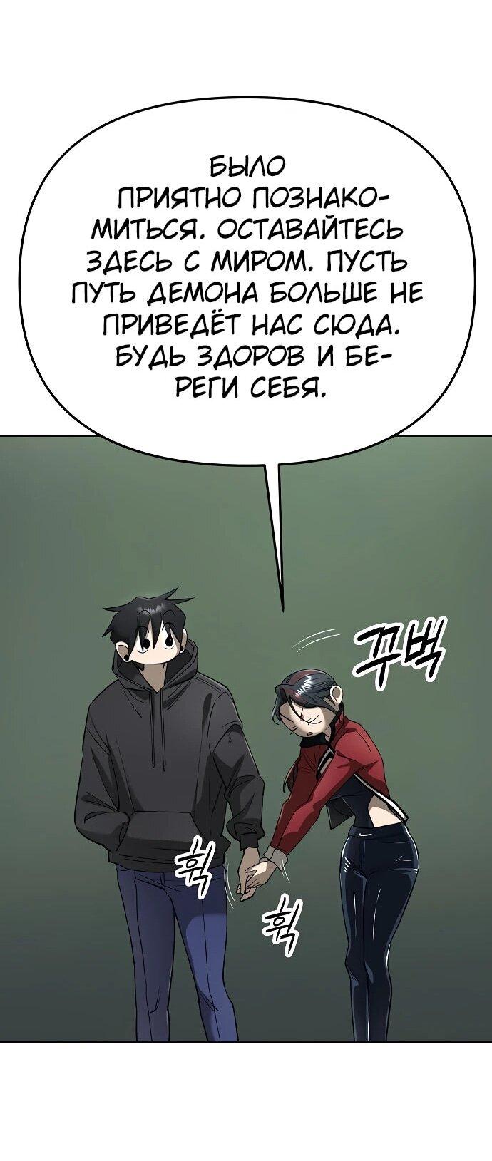 Манга Космический Небесный Демон 3077 - Глава 58 Страница 83