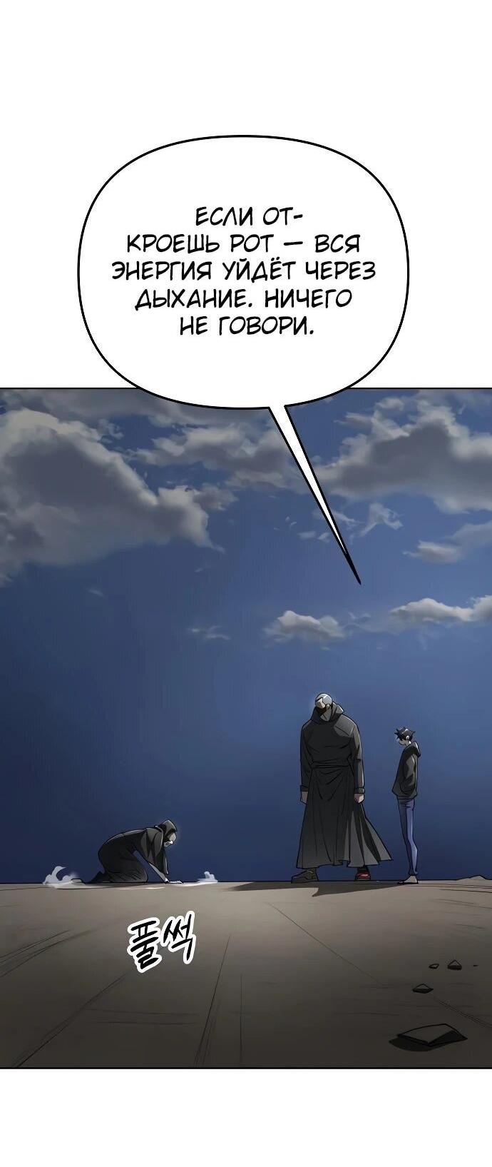 Манга Космический Небесный Демон 3077 - Глава 58 Страница 9
