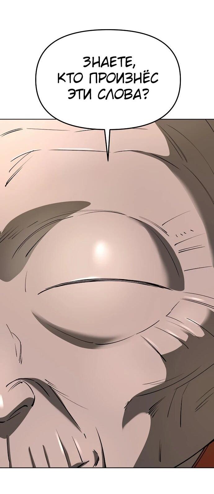 Манга Космический Небесный Демон 3077 - Глава 58 Страница 41